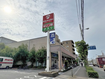 キリン堂 平野西脇店の画像1