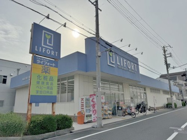 ドラッグストアライフォート平野流町店の画像1