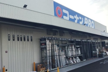 コーナンPRO浜寺元町店の画像