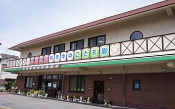 あいあい浜寺中央こども園の画像