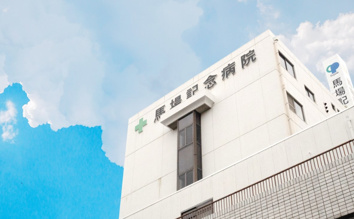 ペガサスクリニックの画像