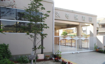 幼保連携型認定こども園はまでら保育園の画像