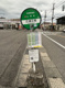 バス停　広通江橋の画像