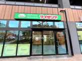 サイゼリヤ SOCOLA日吉店