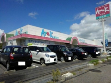 アルク　光井店の画像1