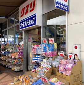 オーエスドラッグ もりのみやキューズモール店の画像1