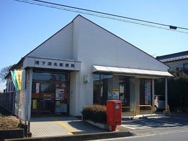 境下渕名郵便局の画像1