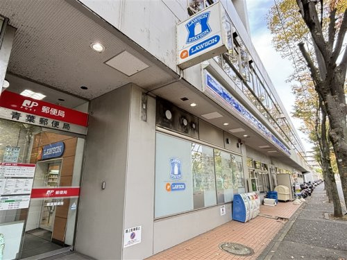 ローソン 青葉郵便局店