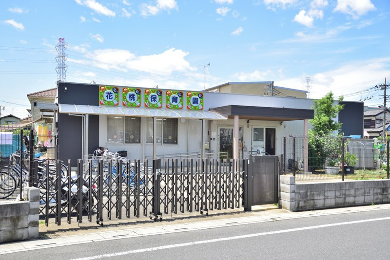 やしお花桃保育園の画像