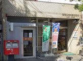 住吉山之内三郵便局