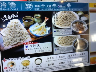 味奈登庵　都築佐江戸店の画像4