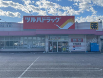 ツルハドラッグ 水海道店
