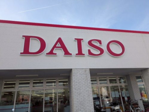 ザ・ダイソー DAISO 静岡中田店の画像