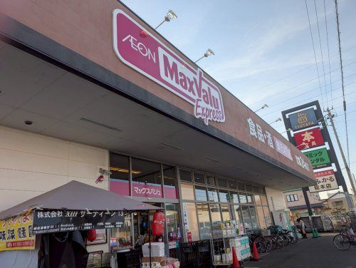 マックスバリュ エクスプレス 静岡西脇店の画像