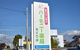 ハーモニー薬局みどり店の画像