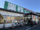 業務スーパー新浦安店/河内屋酒販新浦安店の画像