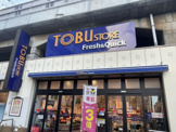 東武ストア フレッシュ&クイック朝霞台店