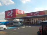 スーパーTOP