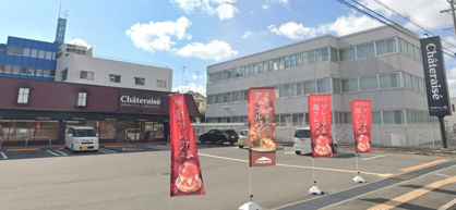 シャトレーゼ 富田林店の画像1