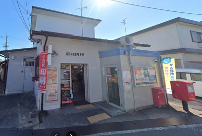 富田林若松郵便局の画像1