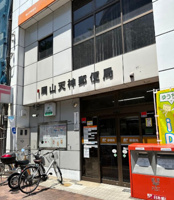 岡山天神郵便局