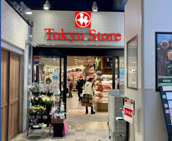 東急ストア 綱島駅前店の画像1