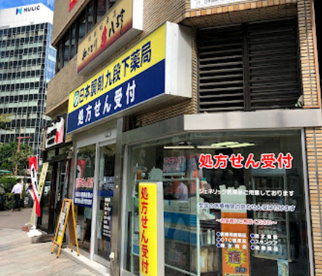 日本調剤 九段下薬局の画像1
