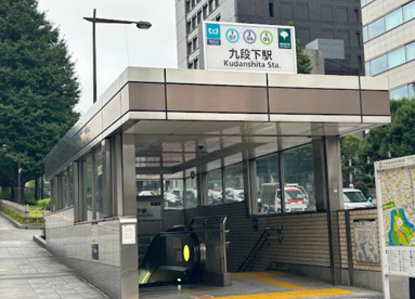 九段下駅の画像1