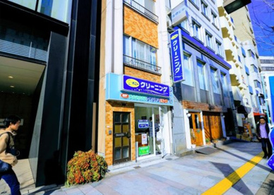 ポニークリーニング 神保町３丁目店の画像1