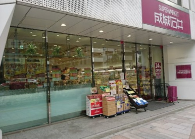 成城石井 神保町店の画像1