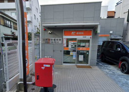 神戸青木郵便局
