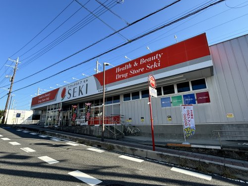 ドラッグストアセキ 与野鈴谷店