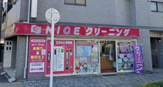 ないすクリーニング 花小金井南口店