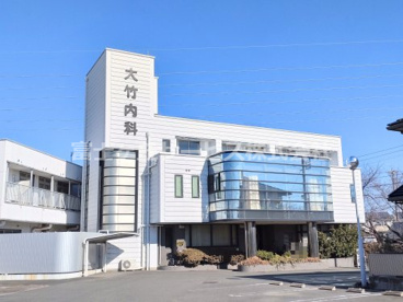 大竹内科クリニックの画像1