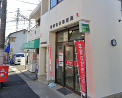 阪神住吉郵便局
