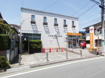下石神井三郵便局の画像1