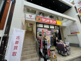 セカンドストリート成増店