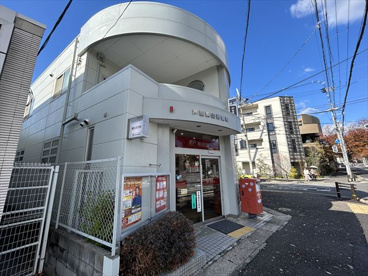 芦屋東山郵便局の画像1