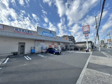 ウエルシア 平野長吉長原店の画像1