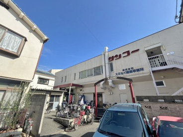 スーパーSANKO(サンコー) 平野店の画像1