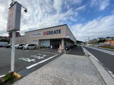 クリエイトS・D新白根店