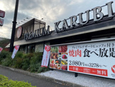プレミアムカルビ　四季の森店