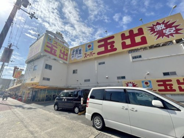 スーパー玉出 喜連店の画像1