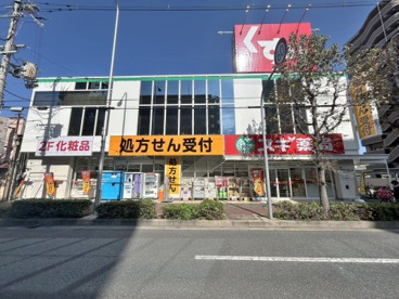 スギ薬局 喜連店の画像1