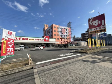 スギ薬局 出戸店の画像1