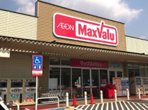 マックスバリュ 高取店