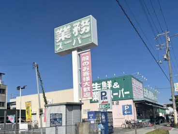 業務スーパー 喜連東店の画像1