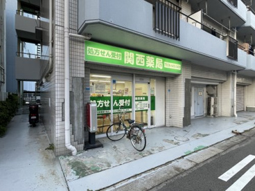 関西薬局玉出店の画像1