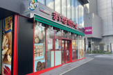 まいばすけっと 千葉駅西口店