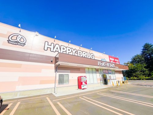 ハッピー・ドラッグ八戸吹上店の画像